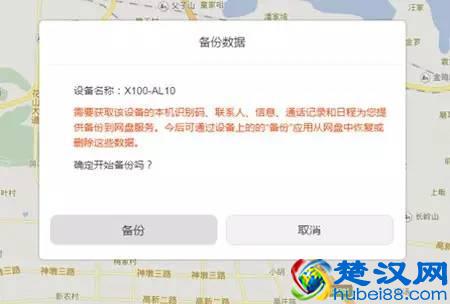 华为Mate 8入手评测：教你如何玩转防盗防丢失功能