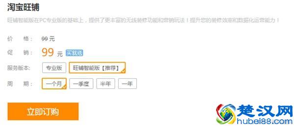 新开一个淘宝店大概需要多少钱?