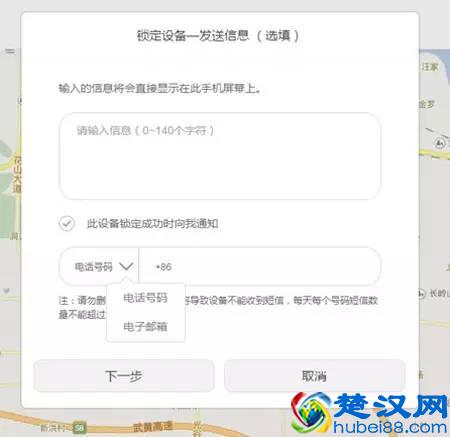 华为Mate 8入手评测：教你如何玩转防盗防丢失功能