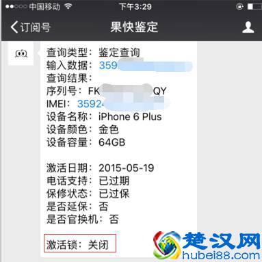 揭秘：苹果隐藏ID到底是什么鬼？