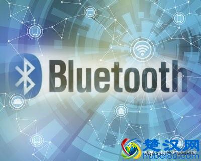 蓝牙技术是什么？你了解它有哪些黑科技吗？看完就知道蓝牙太好了
