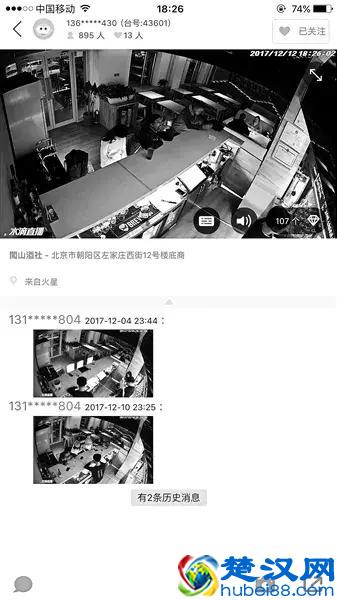 货拉拉遭同行抹黑？苹果高管怼苹果？李飞飞领导谷歌AI中国中心