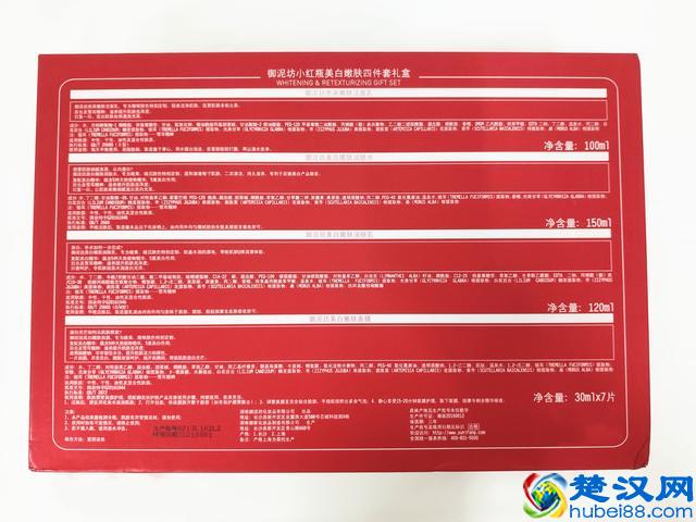 御泥坊护肤套装，五大复配精华，充分嫩白呵护你的肌肤