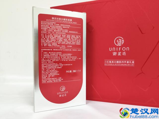 御泥坊护肤套装，五大复配精华，充分嫩白呵护你的肌肤