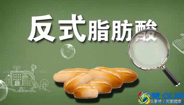 反式脂肪酸是什么？对人体有什么危害？