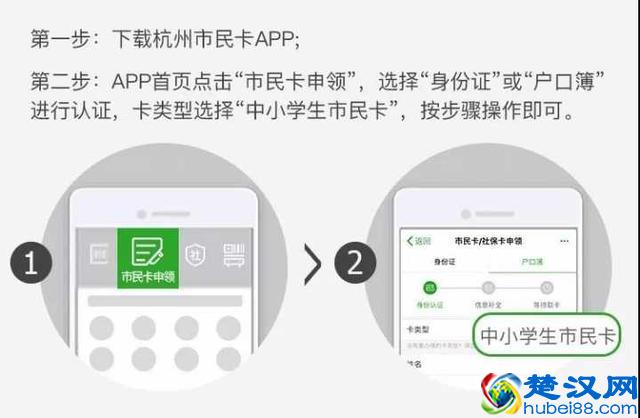 开学了 别忘了给孩子开通市民卡“第二课堂”功能