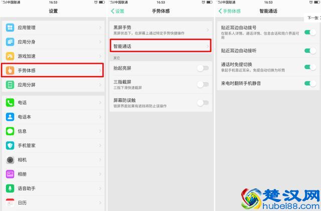 OPPO手机里的这些秘密功能你都知道吗，不知道手机真的白买了