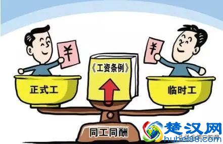 机关事业单位里面的编外人员，可以要求和正式职工同工同酬吗