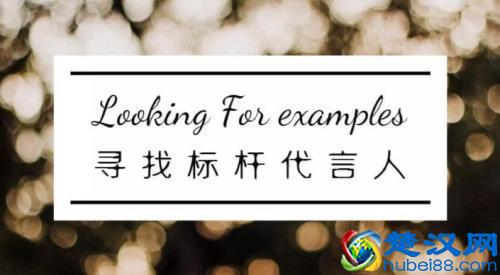 贝尔地板：专访湖北标杆代言人：吴伟