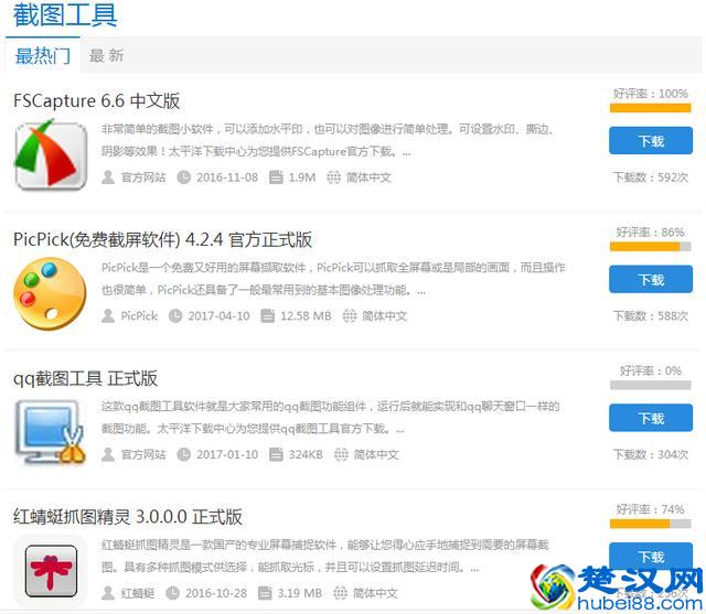 电脑怎么截屏？电脑快速截屏方法全总结