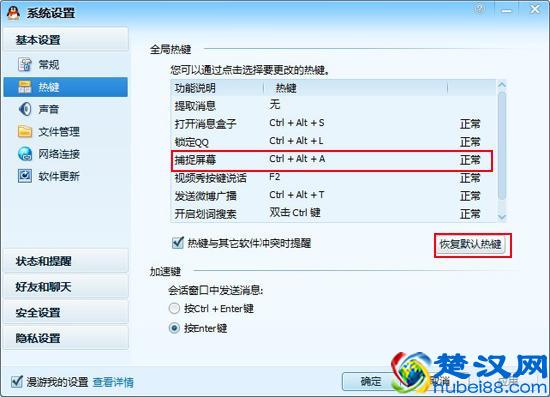 电脑怎么截屏？电脑快速截屏方法全总结