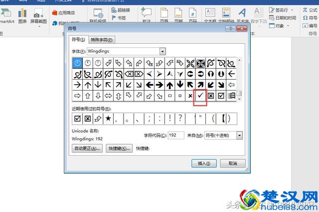 对勾符号怎么打出来