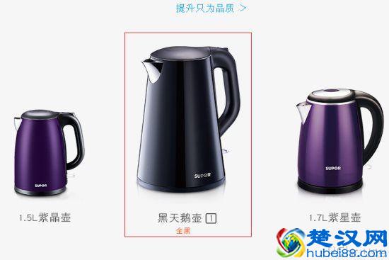 如何除去电热水壶中的水垢 苏泊尔电热水壶价格