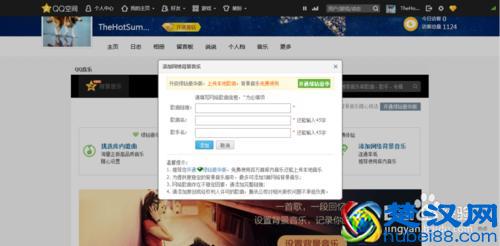 免费设置qq空间背景音乐
