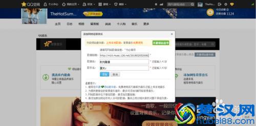 免费设置qq空间背景音乐
