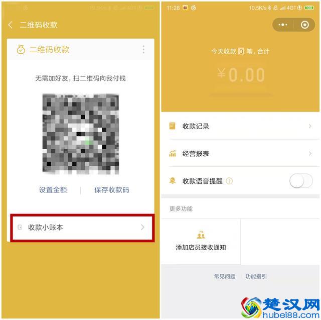 微信收款「商业版」与「个人版」有什么区别？看完这篇你就懂！