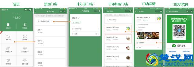 微信收款「商业版」与「个人版」有什么区别？看完这篇你就懂！