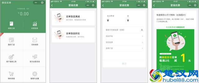 微信收款「商业版」与「个人版」有什么区别？看完这篇你就懂！