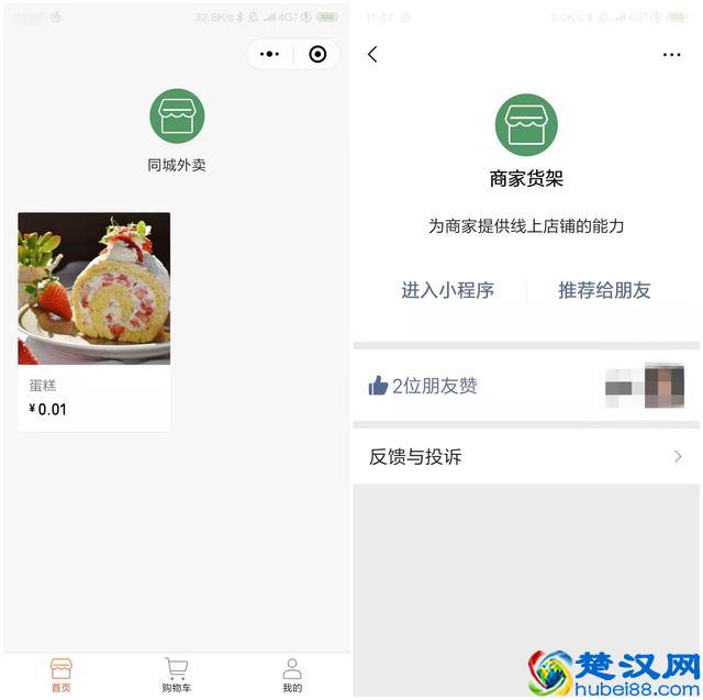 微信收款「商业版」与「个人版」有什么区别？看完这篇你就懂！