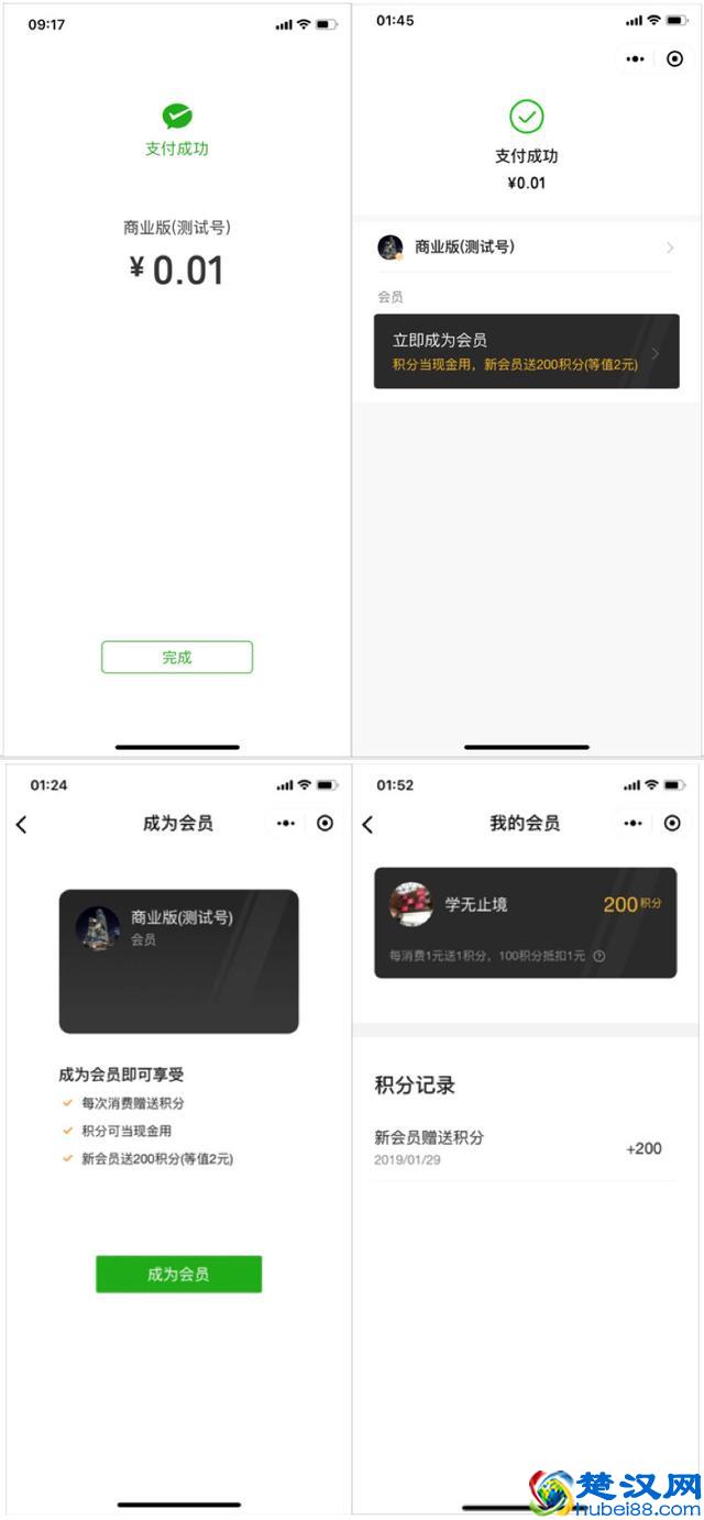 微信收款「商业版」与「个人版」有什么区别？看完这篇你就懂！
