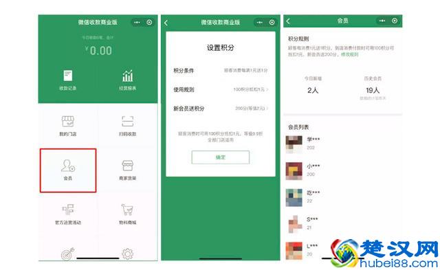 微信收款「商业版」与「个人版」有什么区别？看完这篇你就懂！