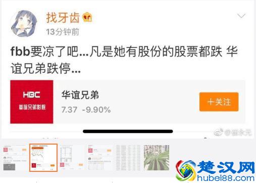 崔永元厉害了！直接把华谊兄弟股票跌停了，很多人开始疯狂