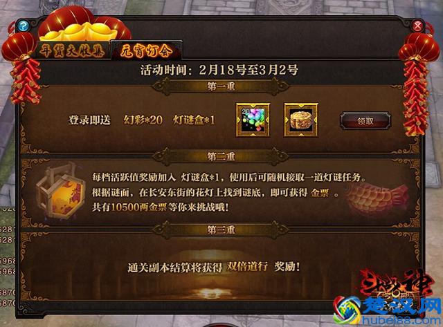 混沌电武合成玩法 《斗战神》元宵版本上线