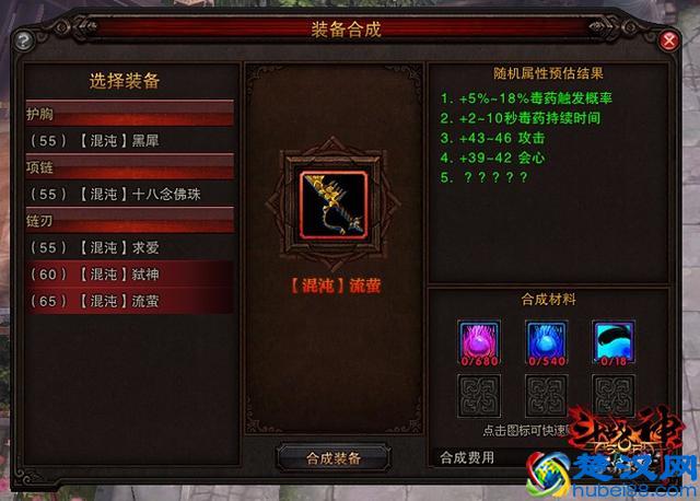 混沌电武合成玩法 《斗战神》元宵版本上线