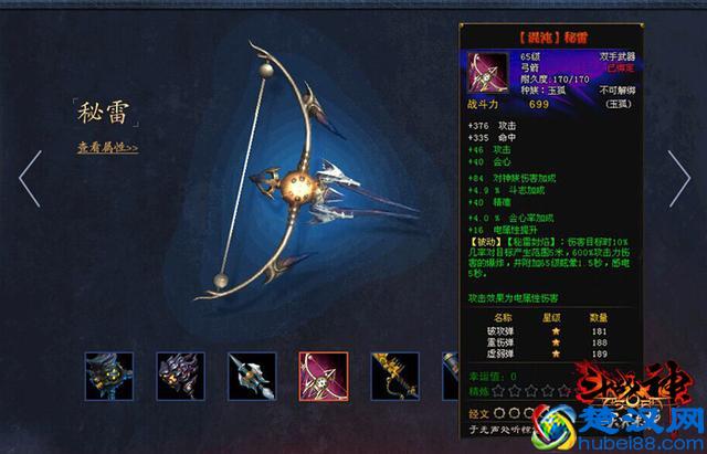 混沌电武合成玩法 《斗战神》元宵版本上线