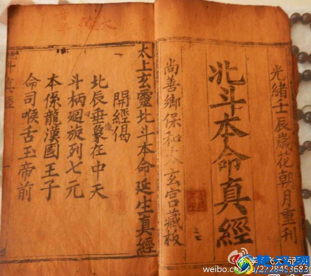 唐僧到底取到了什么“真经”？