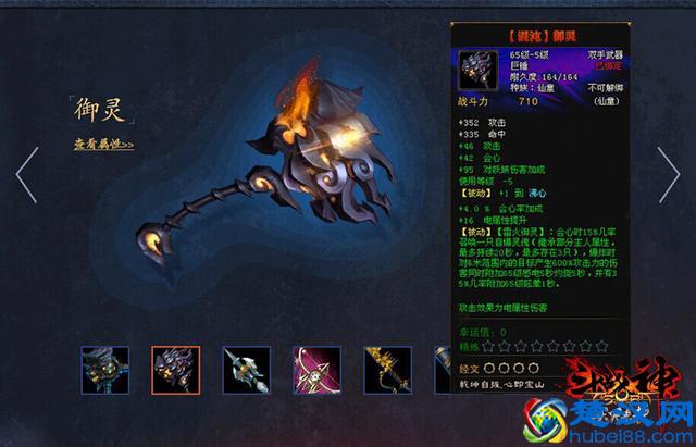 混沌电武合成玩法 《斗战神》元宵版本上线