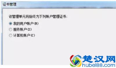 浏览器一直提示网站安全证书已过期或未生效的解决方法
