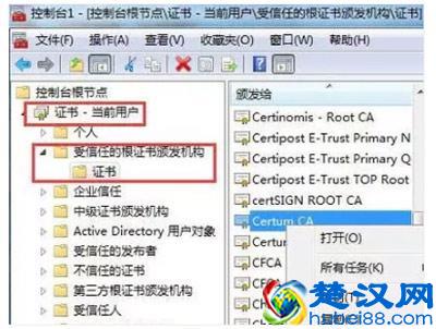 浏览器一直提示网站安全证书已过期或未生效的解决方法
