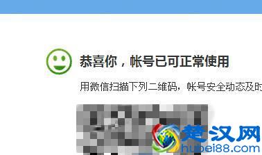 你所不知道的"qq被冻结"快速解冻方法