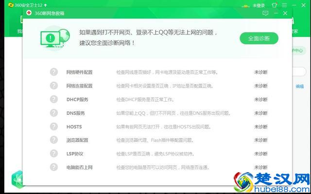 电脑网络显示链接正常，但是网页不能打开的解决办法