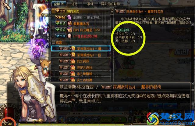 DNF328新版本来袭 86小号开魔界深渊之经验宝典