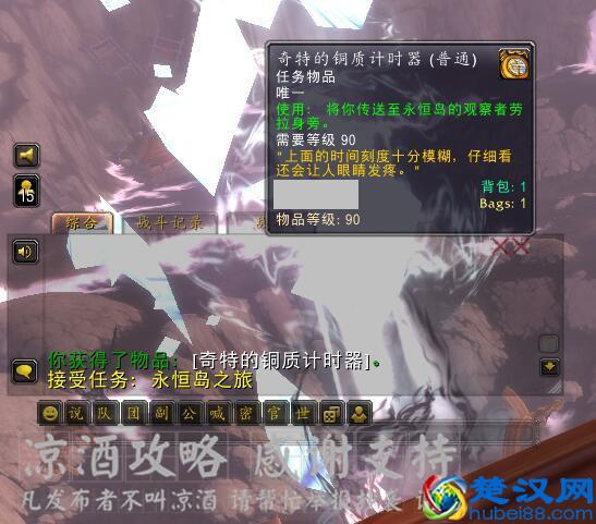 魔兽世界：熊猫人时光漫游周 巧用青铜龙传送到永恒岛交任务