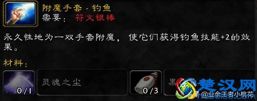 魔兽世界怀旧服练附魔看这一遍文章就够了