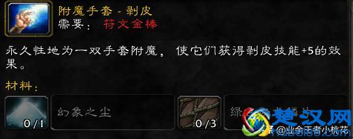 魔兽世界怀旧服练附魔看这一遍文章就够了