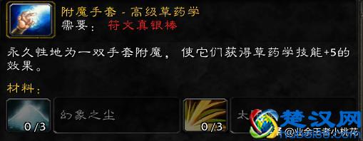 魔兽世界怀旧服练附魔看这一遍文章就够了