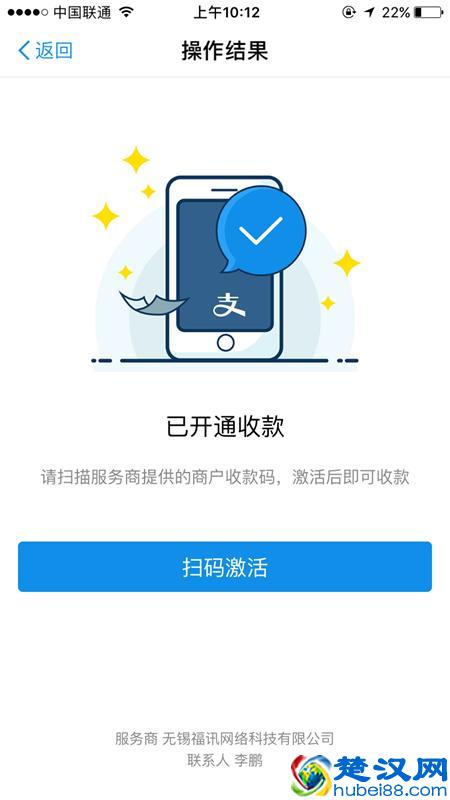 支付宝收款免费提额怎么开通 支付宝收款个人用户开通教程