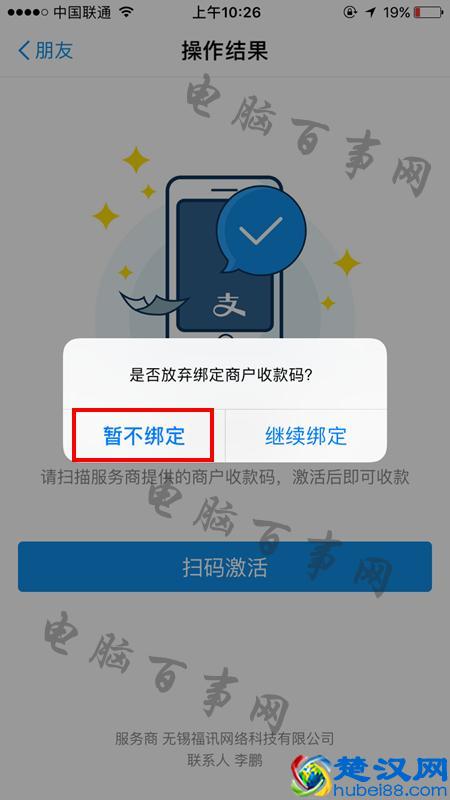支付宝收款免费提额怎么开通 支付宝收款个人用户开通教程