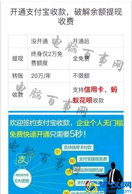 支付宝收款免费提额怎么开通 支付宝收款个人用户开通教程