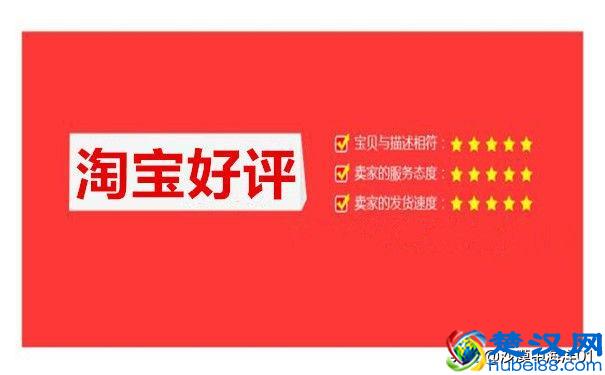 淘宝评价中评怎么改成好评？