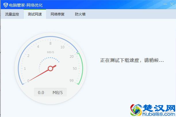 电脑电脑管家也可以测试网速