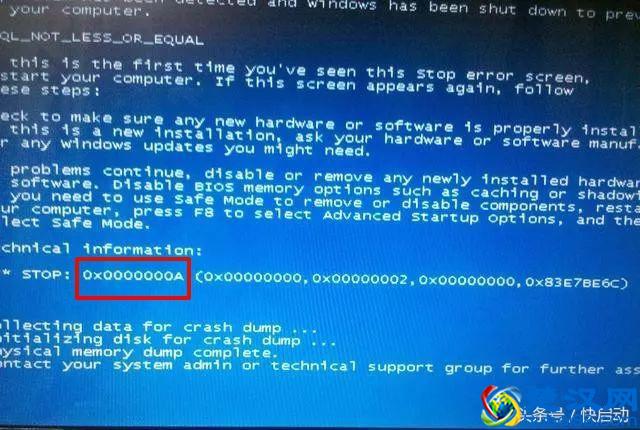 电脑蓝屏怎么办？5个常见的蓝屏代码及解决办法！