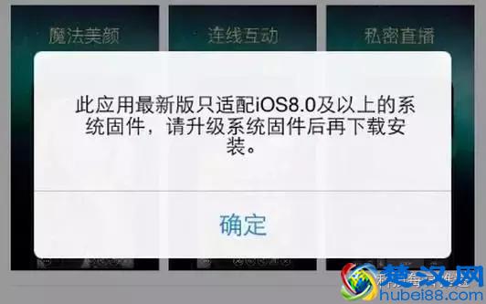 问答 | iPhone越狱后，如何升级新的系统版本？