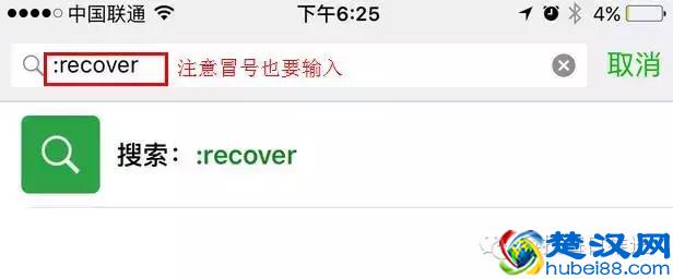 问答 | iPhone越狱后，如何升级新的系统版本？