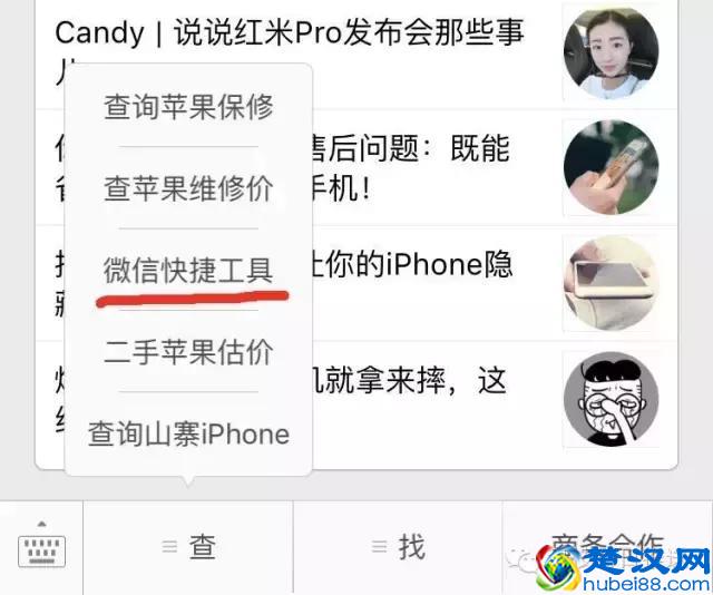 问答 | iPhone越狱后，如何升级新的系统版本？