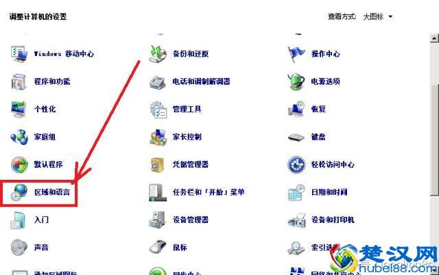 输入法图标不见了怎么办？